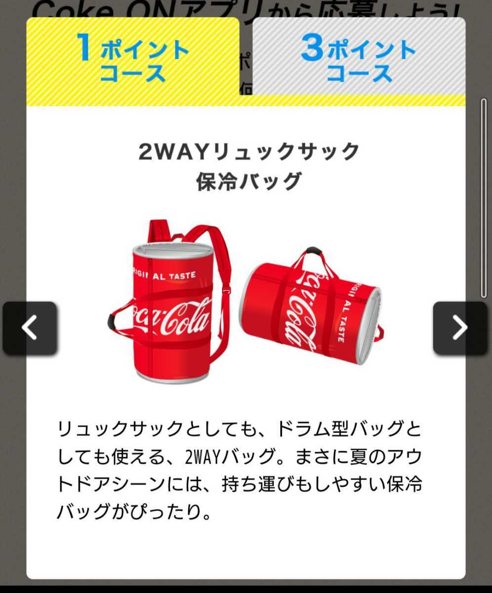 コカコーラ 缶型2WAY保冷バック リュックサック | apptumedida.net