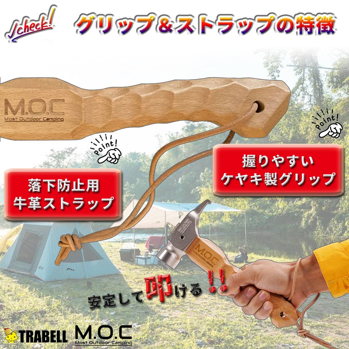 M.O.C 魅せる！握りやすい！ペグハンマー ステンレス鋼 ペグ打ち キャンプ テント タープ 設営 持ちやすい