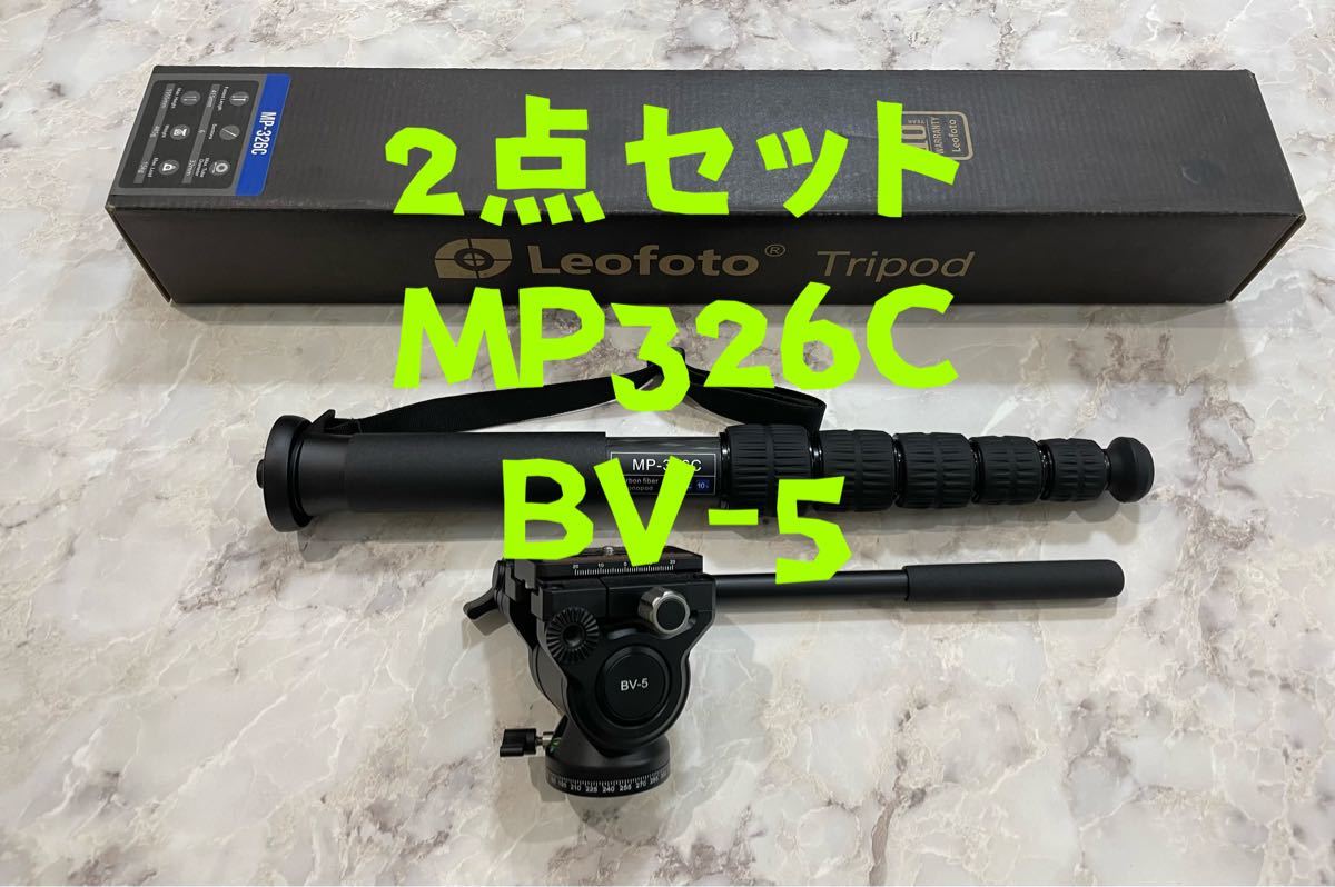 Leofoto MP-326C&BV-5雲台自立脚カーボン6段一脚脚径32mm | alfasaac.com