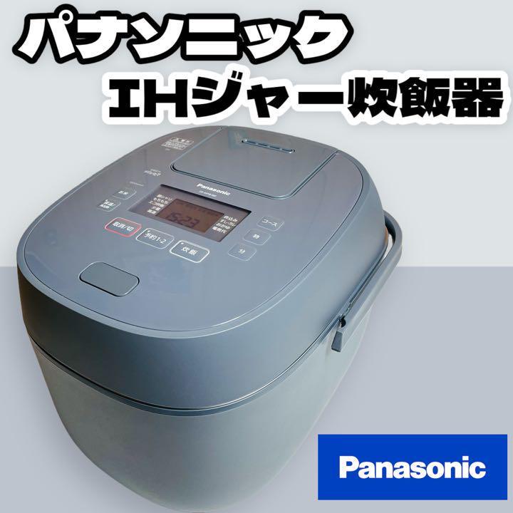 日本最級 パナソニック 炊飯器 5.5合 可変圧力IH式 おどり炊き グレー