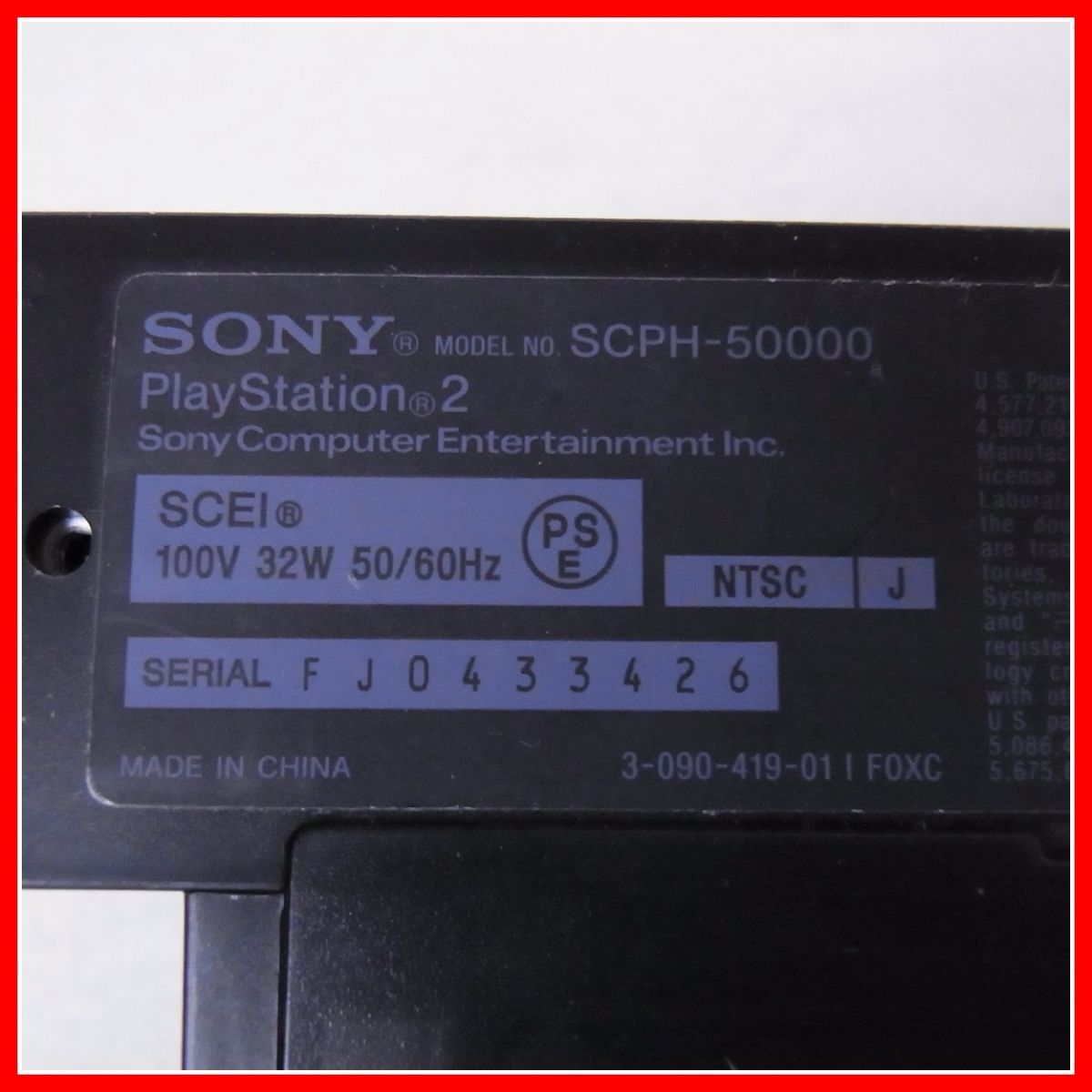 箱付き・取説付き・ソフト付き PS2（SCPH-50000）