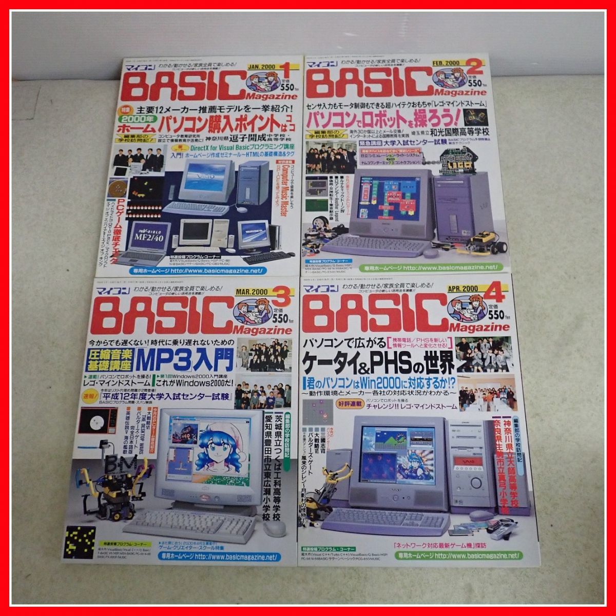 * журнал microcomputer BASIC журнал 2000*01 год продажа минут совместно много комплект радиоволны газета фирма компьютер / программирование относящийся [40