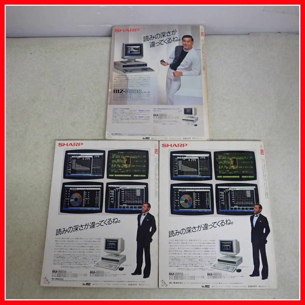 * журнал Oh!MZ/o-! M Z 1984 год продажа минут совместно 7 шт. комплект SHARP MZ/X1/ карманный компьютер компьютер относящийся SoftBank [20