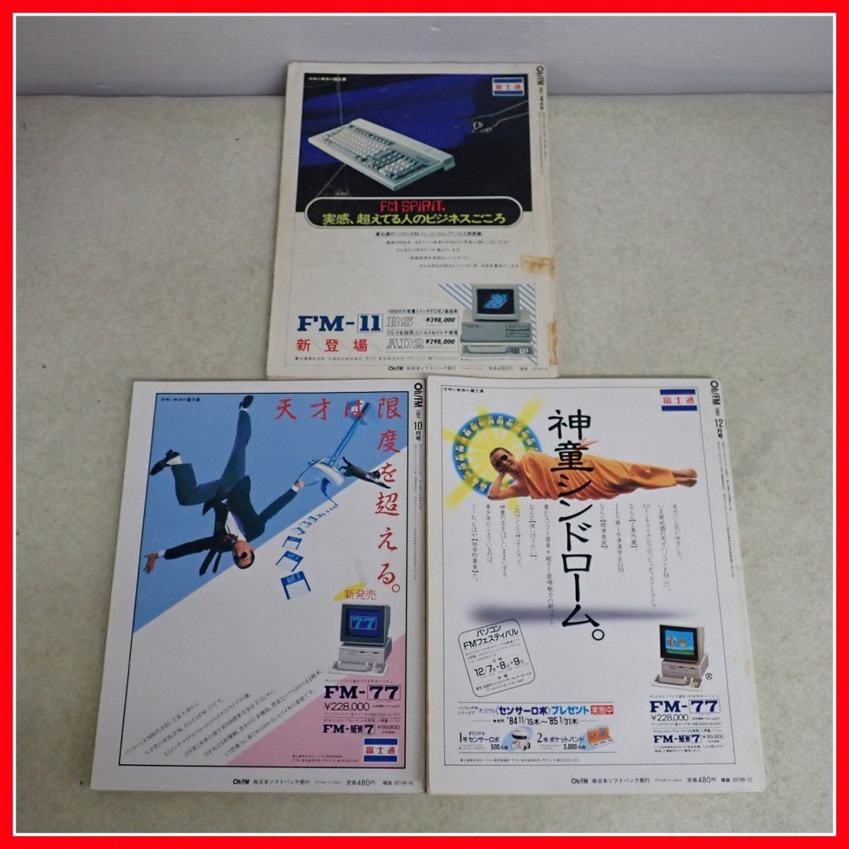 * журнал ежемесячный Oh!FM/o-!ef M 1984~89 год продажа минут совместно 9 шт. комплект Fujitsu FM-7 компьютер относящийся [20