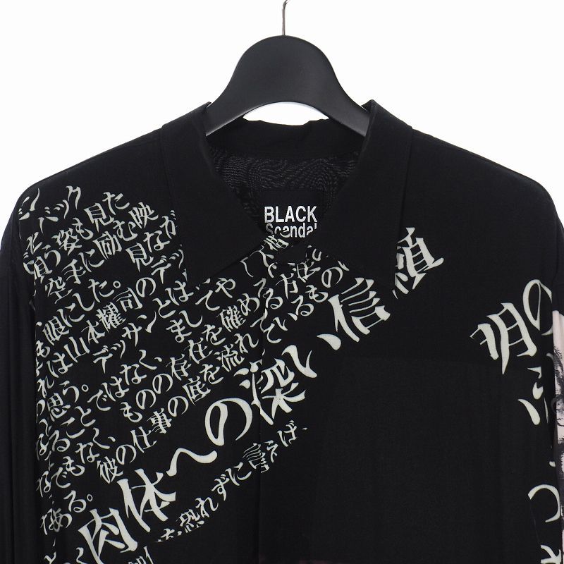 ヨウジヤマモト YOHJI YAMAMOTO ブラックスキャンダル BLACK Scandal