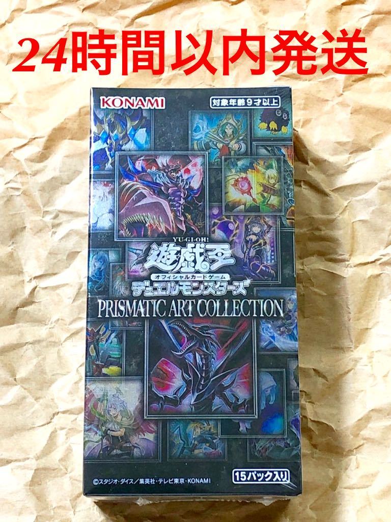 新品未開封・シュリンク付き】 遊戯王 プリズマティックアート