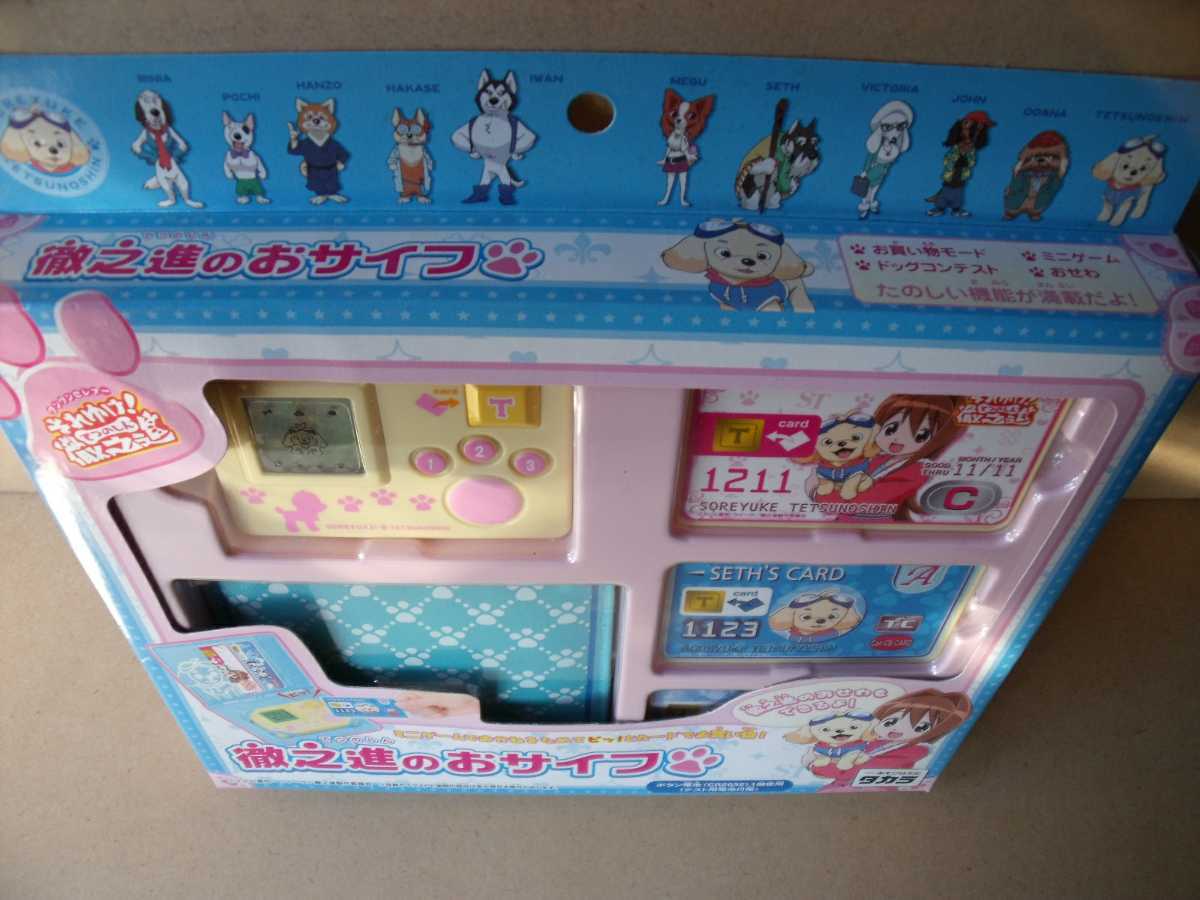 それいけ!徹之進 徹之進のおサイフ TAKARAタカラ - その他 それいけ!徹之進 徹之進のおサイフ TAKARAタカラ - その他