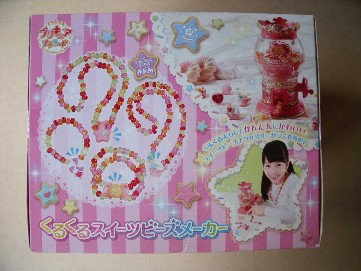 プリキュアアラモード くるくるスイーツヒーズメーカー BANDAI プリキュアアラモード くるくるスイーツヒーズメーカー BANDAI