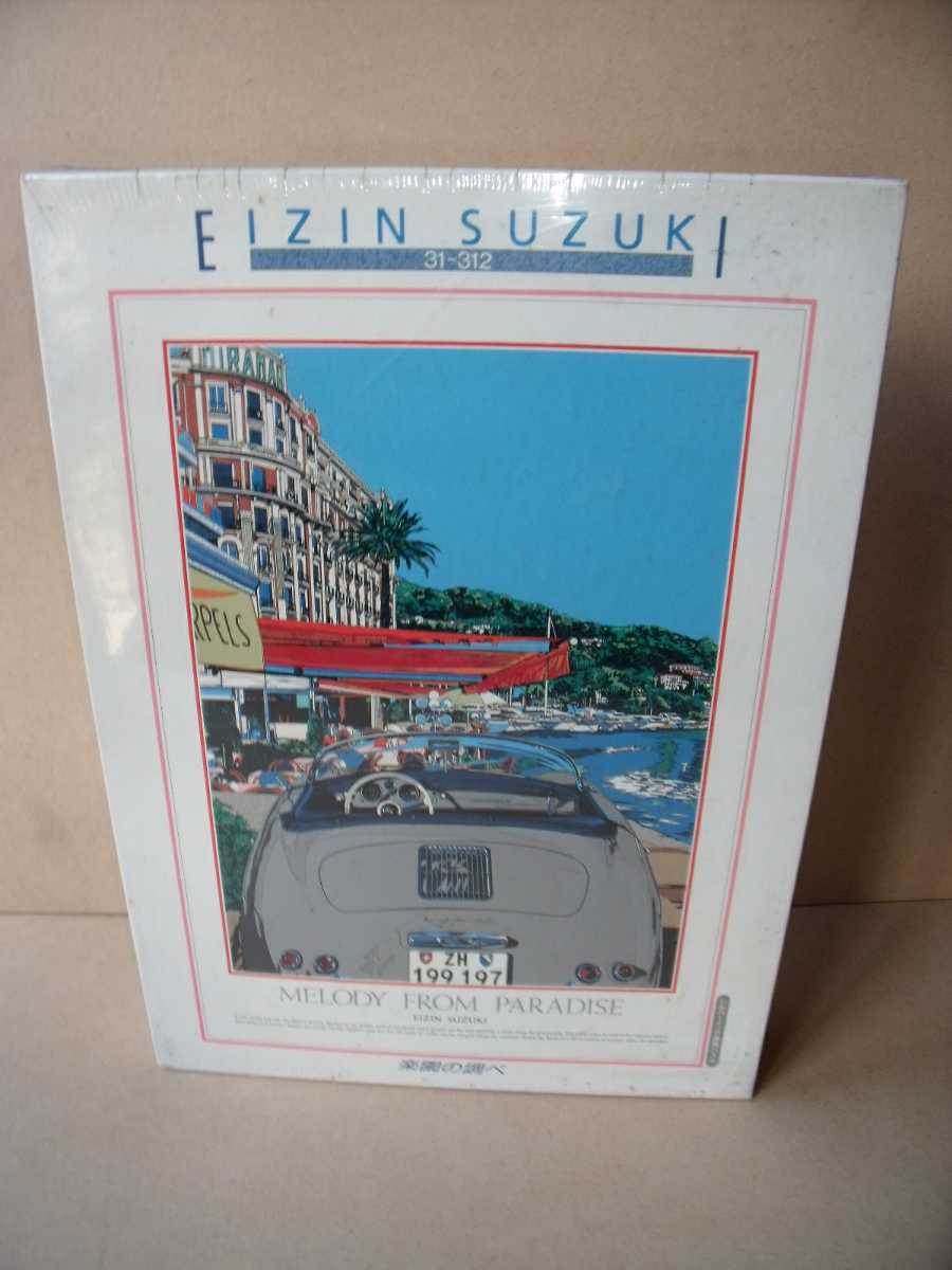 【即決Prompt decision】鈴木英人EIZIN SUZUKI ジグソー1000ピース　楽園の調べ　MELODY FROM FARADISE ビバリー 