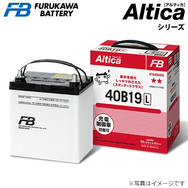 古河電池 アルティカスタンダード カーバッテリー トヨタ ビスタ アルデオ TA-ZZV50G 40B19L 古河バッテリー 送料無料_画像1