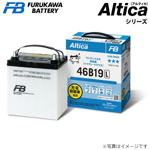 古河電池 アルティカハイグレード カーバッテリー ホンダ バモス ホビオ ABA-HM4 42B19L 古河バッテリー 送料無料_画像1