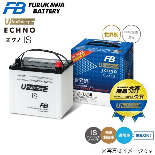 古河電池 エクノIS ウルトラバッテリー カーバッテリー マツダ アテンザ ワゴン DBA-GJEFW UQ85/D23L 古河バッテリー 送料無料
