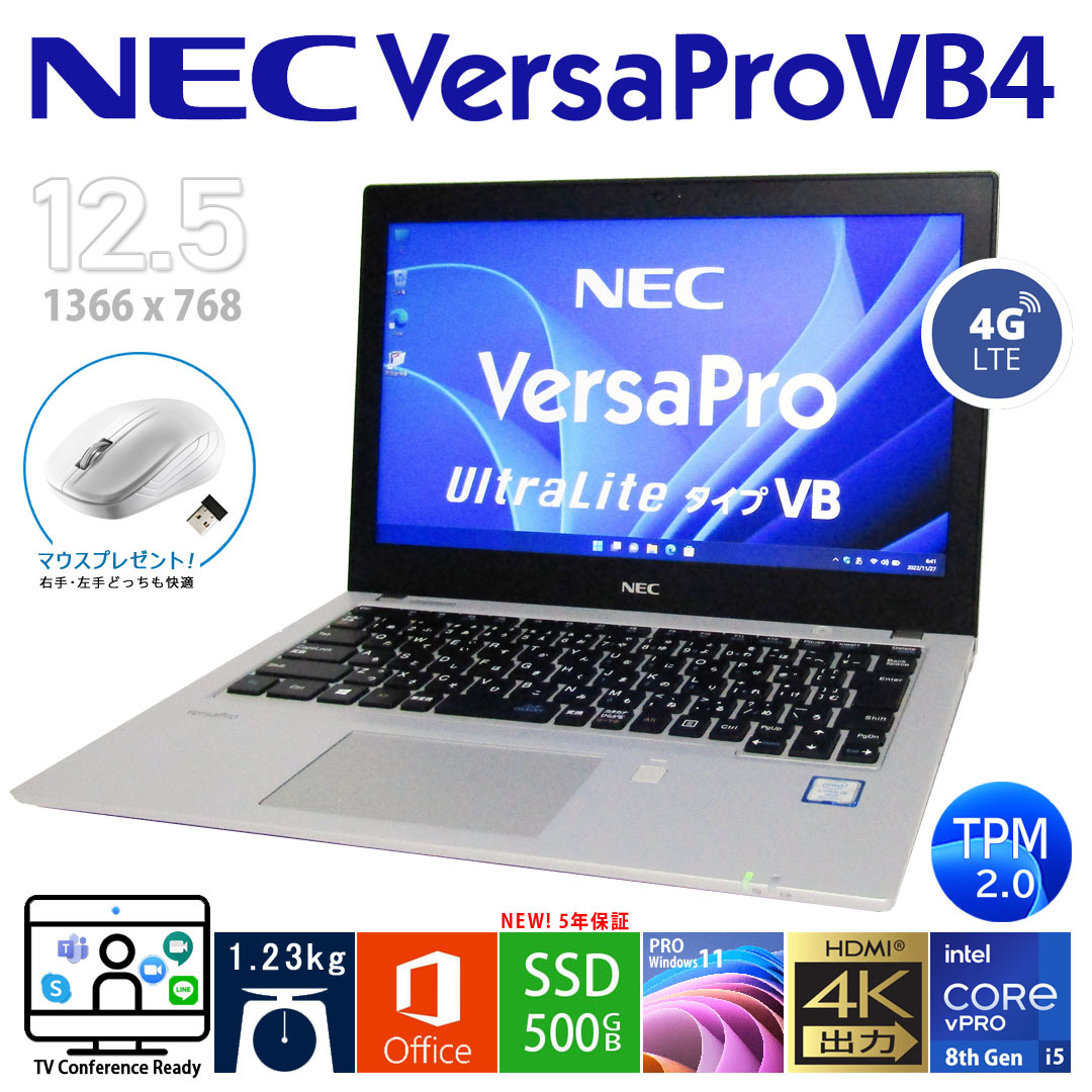 最新号掲載アイテム NEC ノートパソコン V ersaP ro 2台 sushitai.com.mx