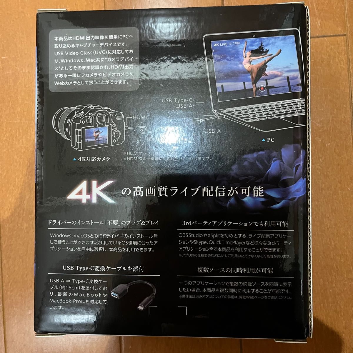 4K対応 UVC（USB Video Class）対応 HDMI⇒USB変換アダプター GV-HUVC/4K