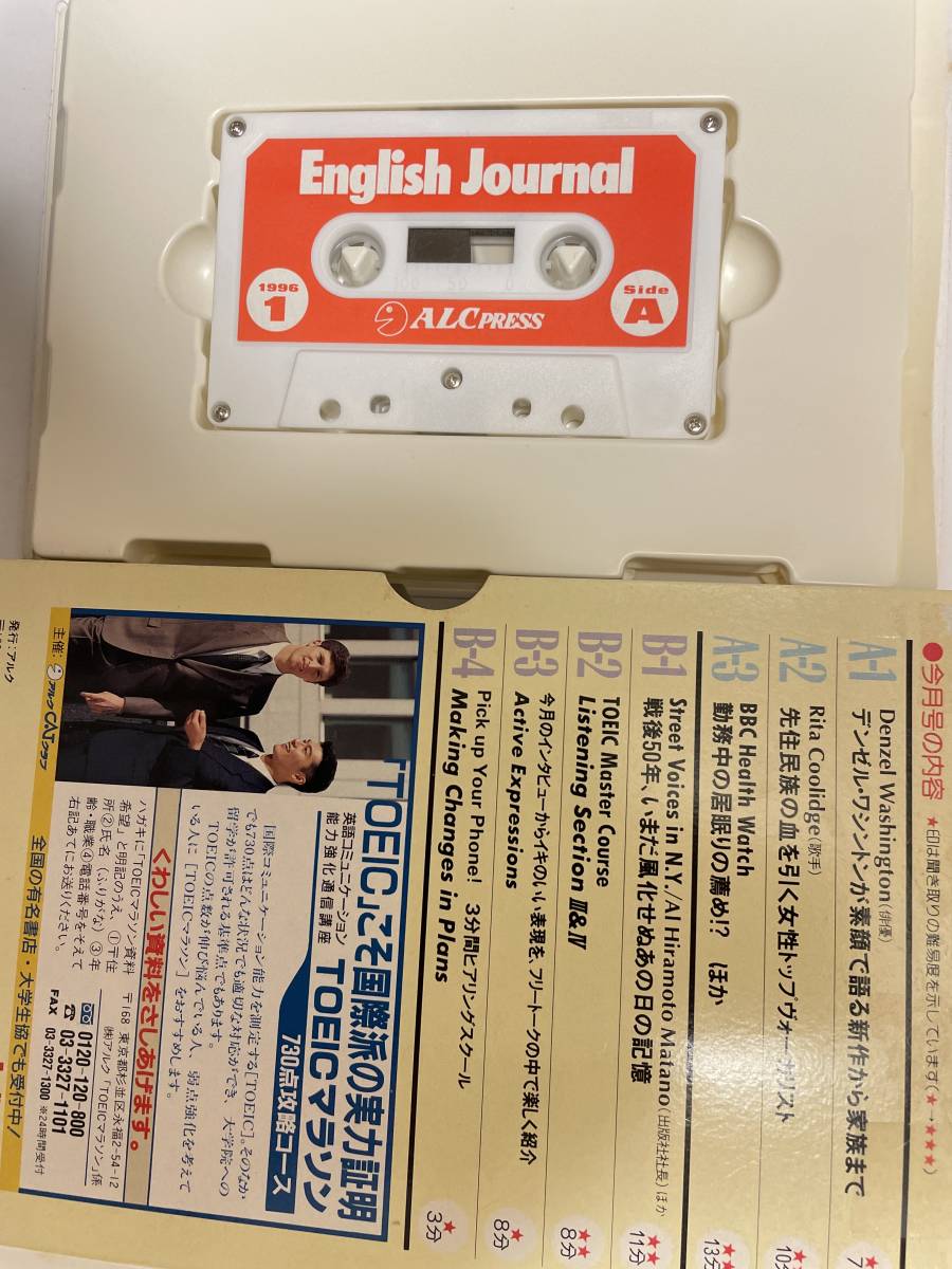 English Journal 1996/1-12 カセットテープとテキストのセット1年分。_画像8