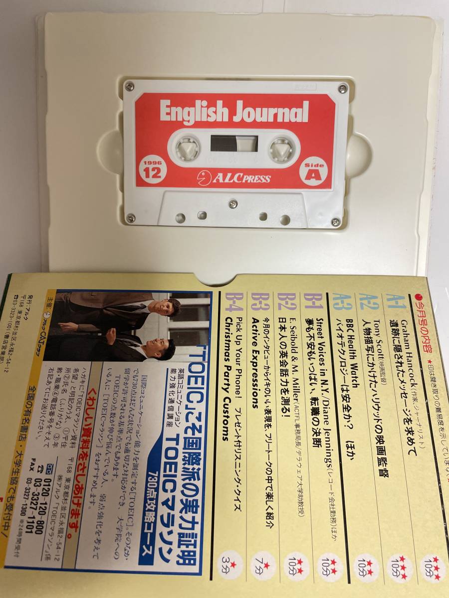English Journal 1996/1-12 カセットテープとテキストのセット1年分。_画像9