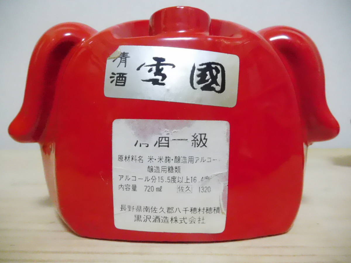 N104-10W посуда для сакэ sake бутылка Lion Mask type керамика б/у высота примерно 18cm (T14)