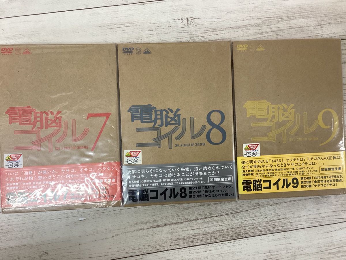うのにもお得な情報満載! 電脳コイル 初回限定生産 絵コンテ付き DVD