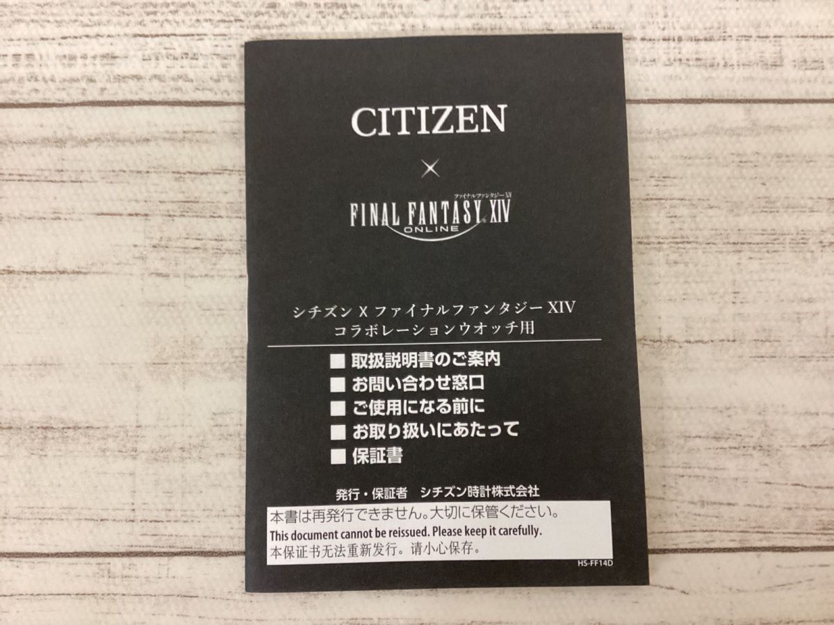[ текущее состояние ] Citizen × Final Fantasy XIV сотрудничество часы -DARKNESS-