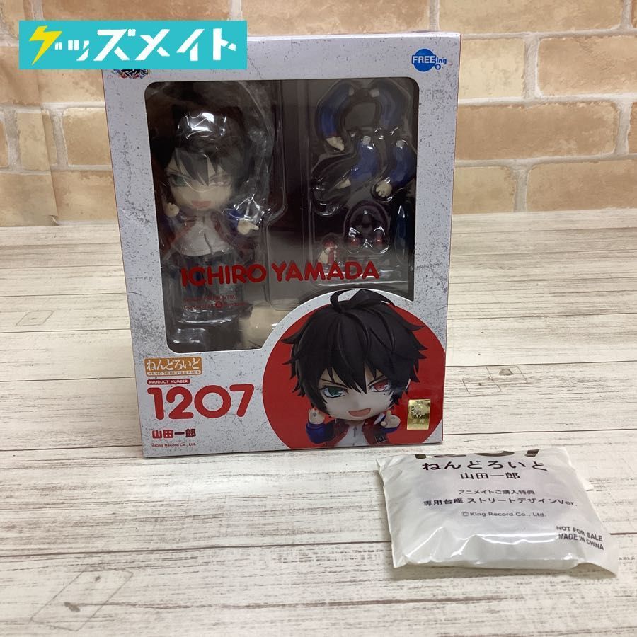 保障できる ねんどろいど ヒプマイ 山田一郎 グッスマ特典付 その他