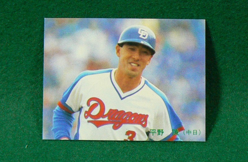 単品販売/受注生産 平野謙 84年No.642 中日ドラゴンズ カルビー野球