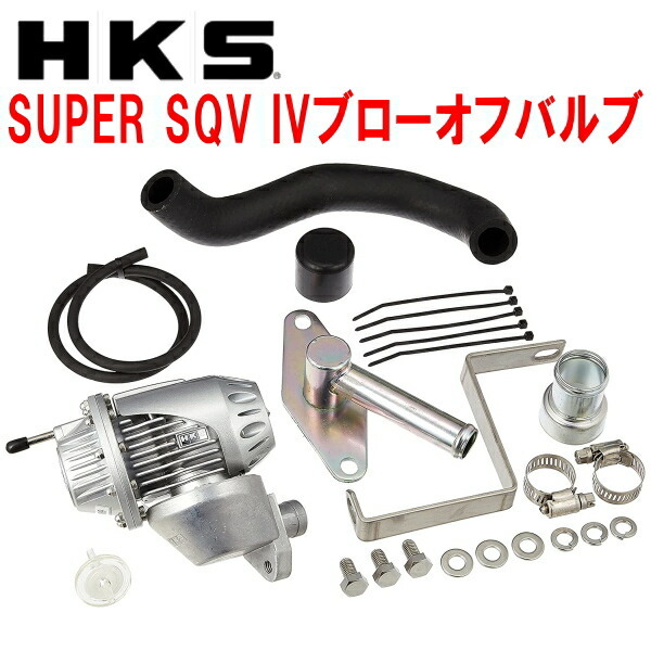 HKSスーパーシーケンシャルブローオフバルブSQV IVブローオフ BE5レガシィB4 EJ206用 除くVDC装着車 01/5～03/5_画像1