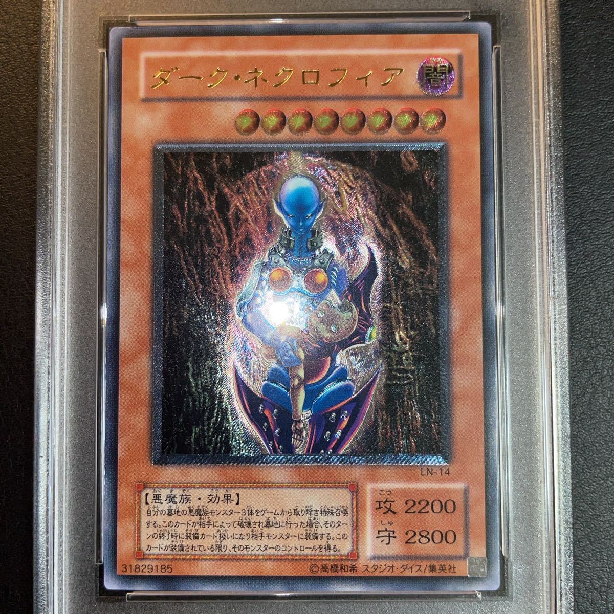 PSA10】遊戯王 ダーク・ネクロフィア レリーフ - www.onkajans.com