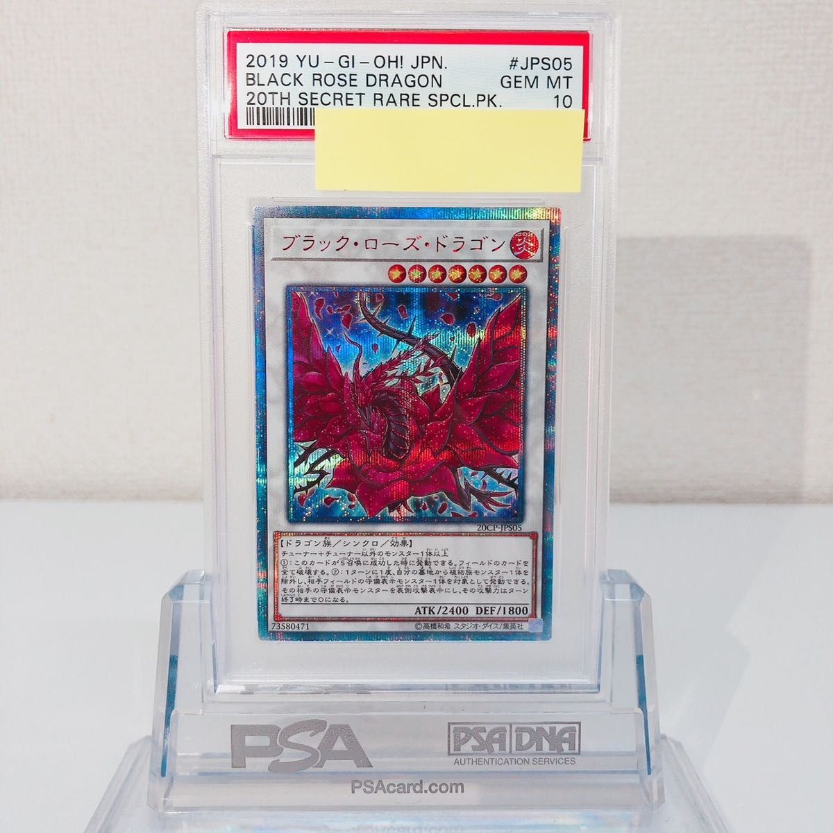 遊戯王　PSA10 ブラックローズ　ブラックローズドラゴン　20th