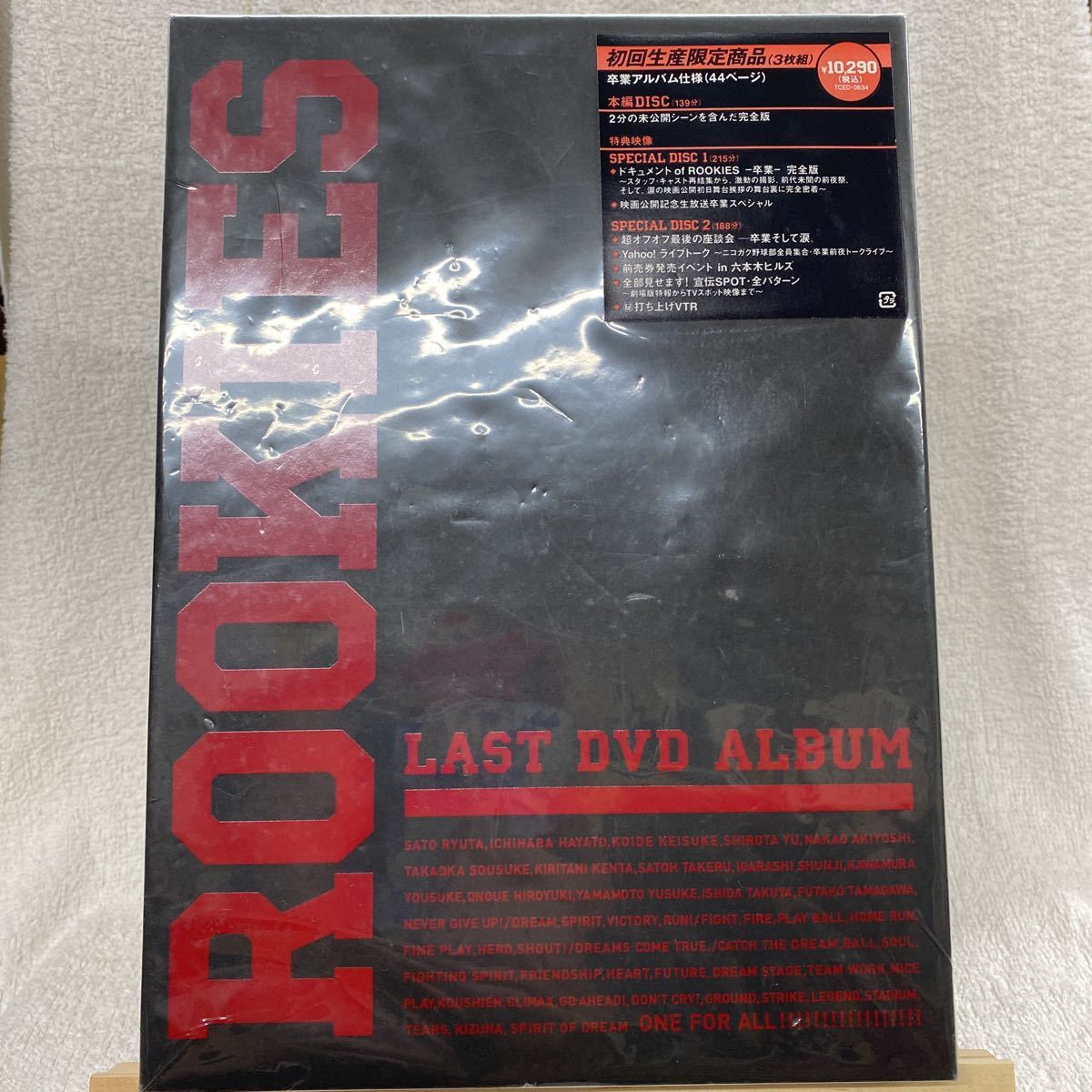 ROOKIES-卒業- LAST DVD ALBUM 初回生産限定版 | www 