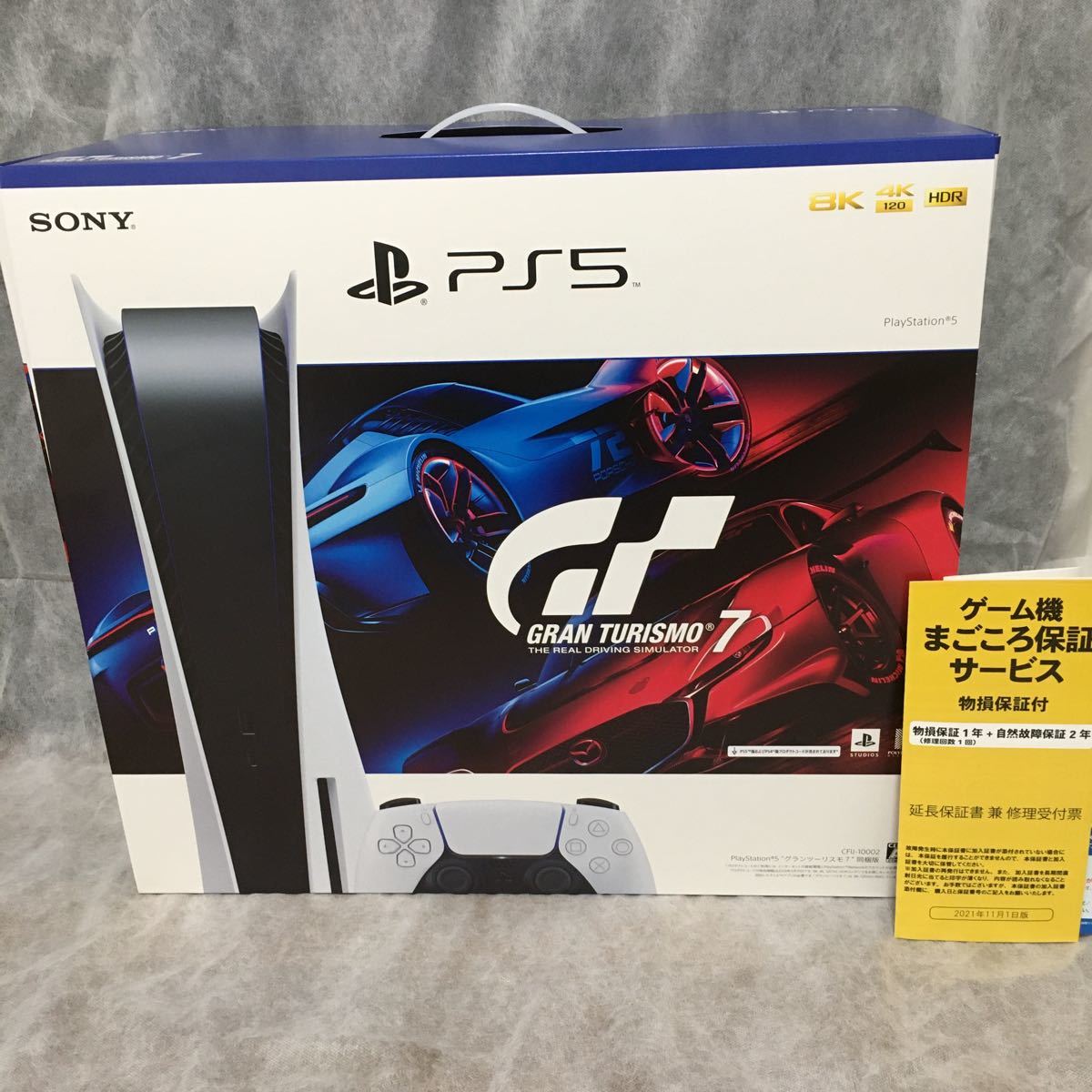 PlayStation 5 “グランツーリスモ７” 同梱版 プレイステーション5本体　PS5本体 新品未開封 CFIJ-10002