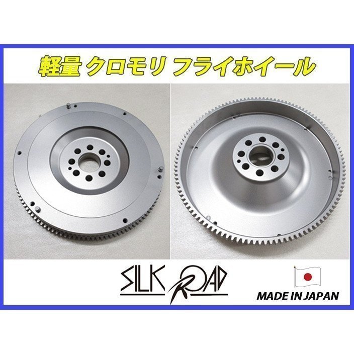  new goods made in Japan Silkroad section made light weight Kuromori flywheel Civic FD2 TYPE-R [3.7kg] product number :FW34