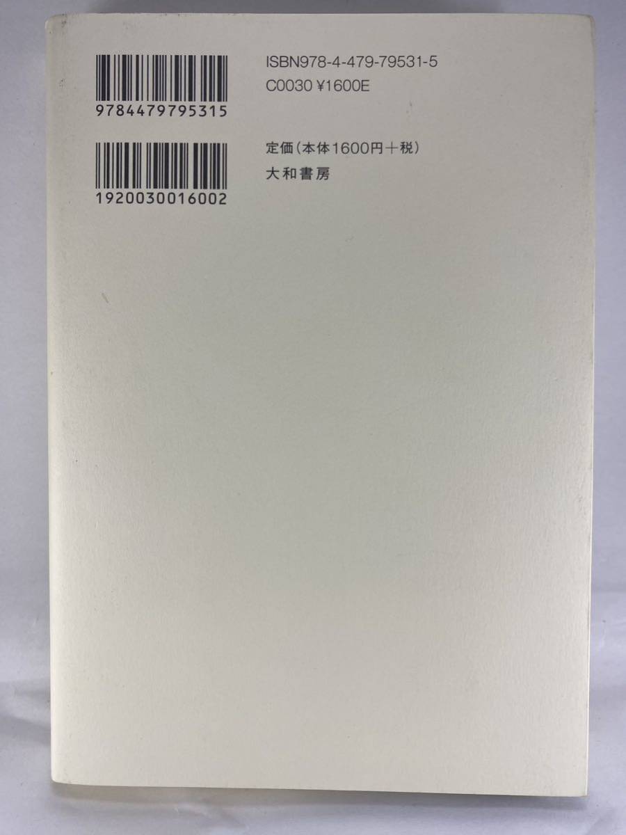 自分の価値を最大にするハーバードの心理学講義 ブライアン・Ｒ．リトル 児島修 大和書房 ME, MYSELF, AND US Brian R. Little_画像2