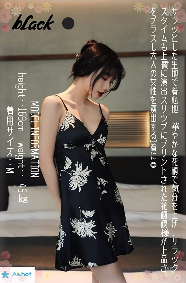 PayPayフリマ|スリップ Vネック ネグリジェ 花柄プリント