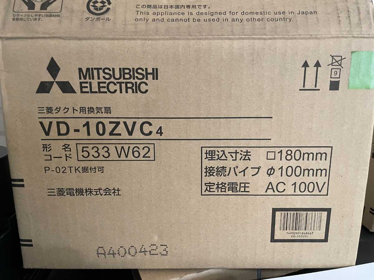 [ new goods unused ] Mitsubishi duct for exhaust fan VD-10ZVC4 24 hour .. with function DC brushless motor installing . air flow type 