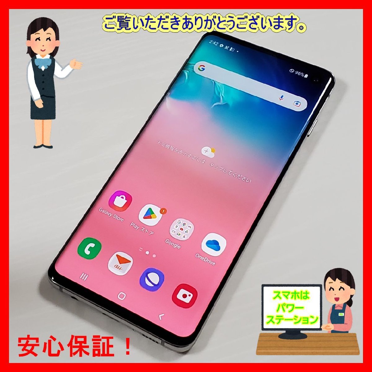 ギフト 【値下げしました】galaxy s10 - 通販 - www.mihailogmf.com