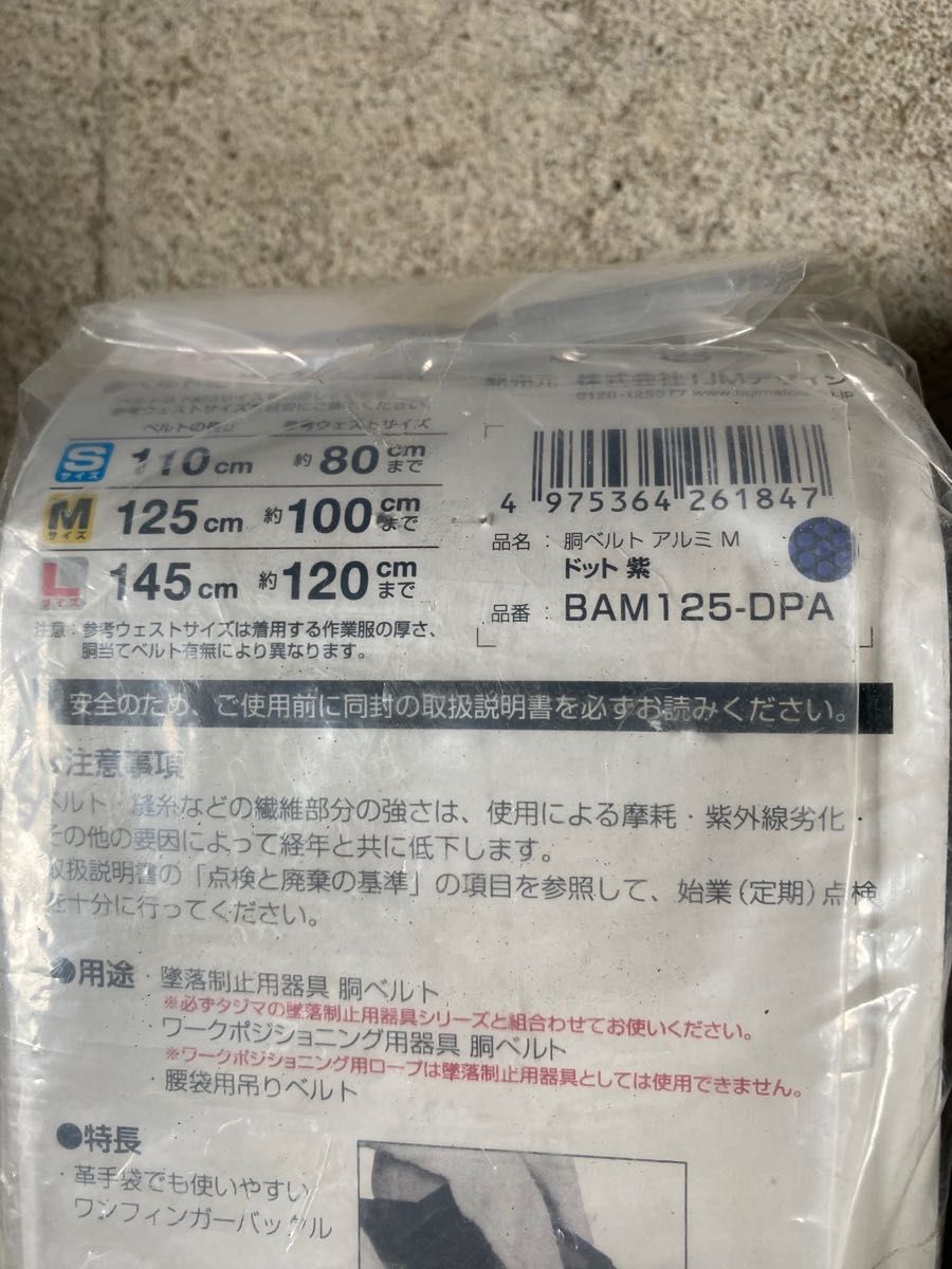 タジマ TAJIMA 胴ベルトドット紫 M 軽量アルミ|Yahoo!フリマ タジマ TAJIMA 胴ベルトドット紫 M 軽量アルミ|Yahoo!フリマ