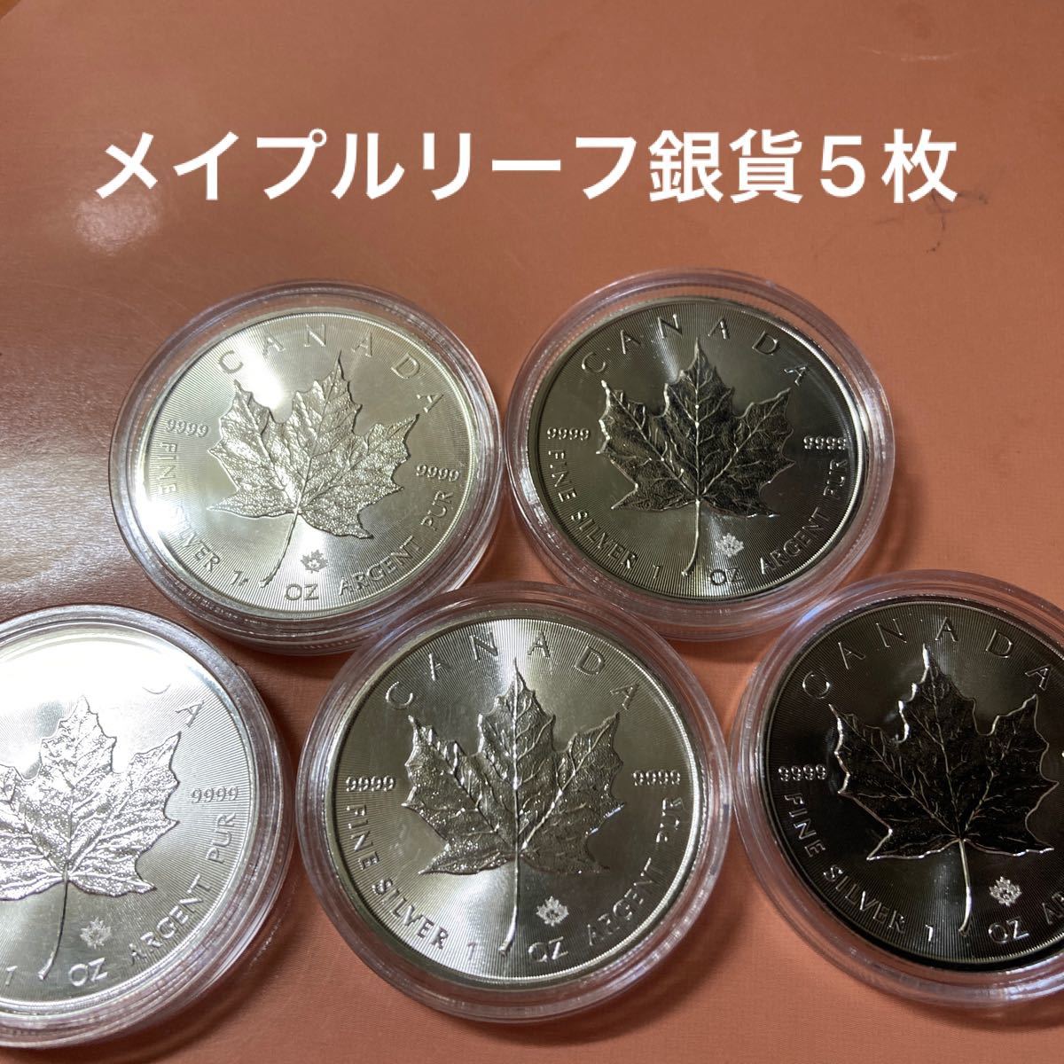 豪華な メイプルリーフ銀貨 2021年 1オンス 純銀 銀地金 カナダ コイン