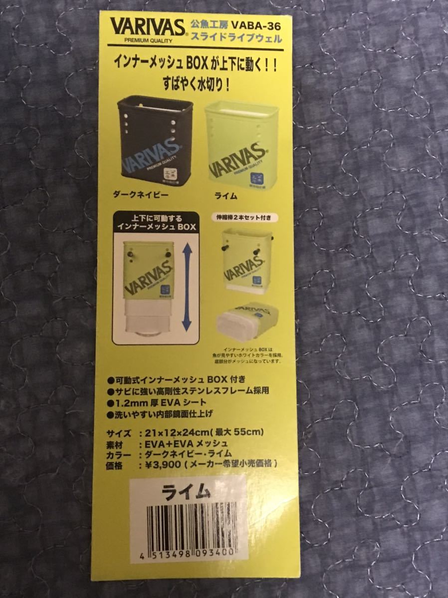 ヤフオク! - 超希少 送料無料 未使用 バリバス ワカサギ用 ス