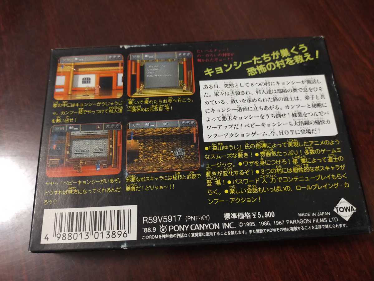 ファミコン 霊幻道士 新品 未開封 | indoridlatamapower.co.id