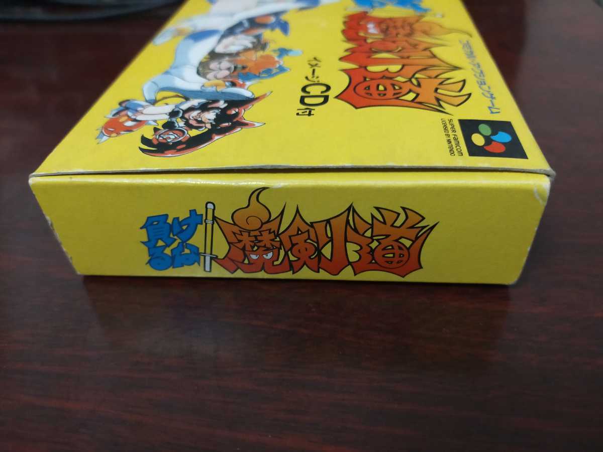 最新最全の レトロゲームの説明 スーパーファミコン 魔剣道』1993年