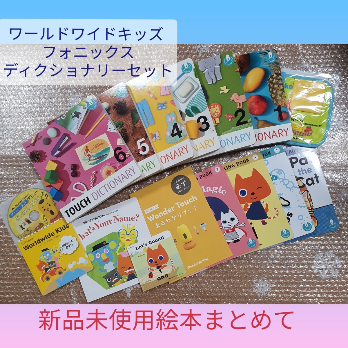 ベネッセ Worldwide Kids English DVD CD絵本-