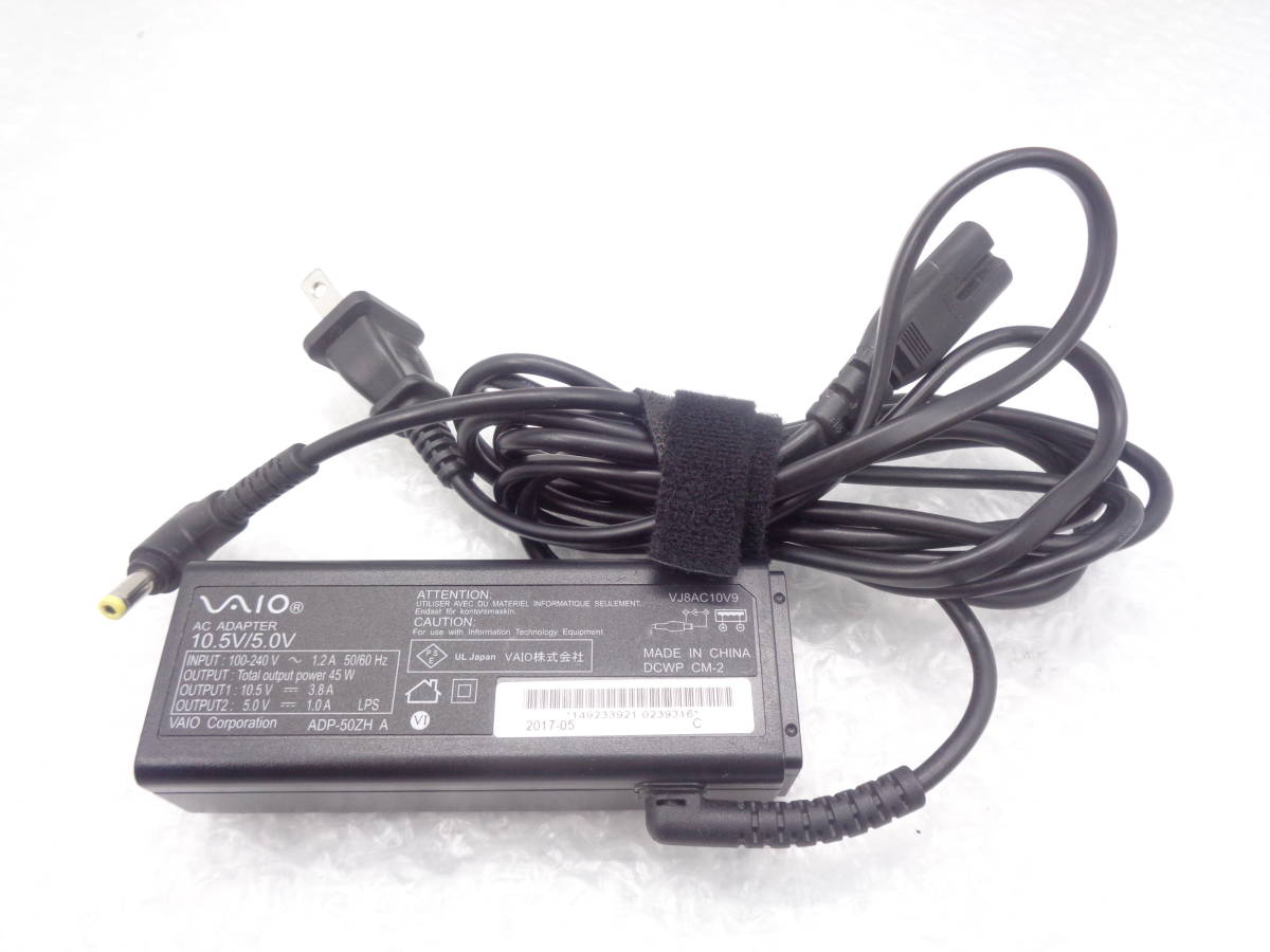 大人気商品 VAIOの充電器 10.5v 5.0v - 通販 - www.topthailed.co.th