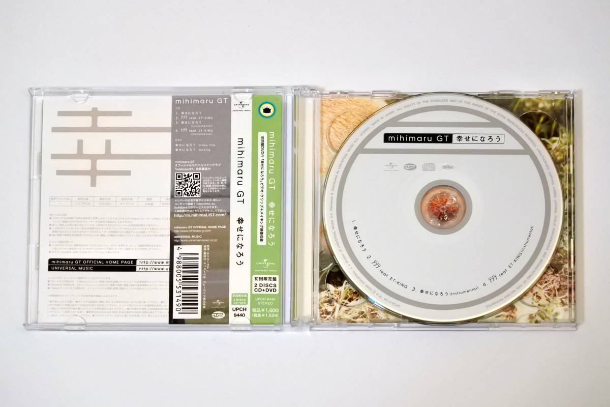【CD+DVD】mihimaru GT「 幸せになろう　※初回限定盤 」 ミヒマルGT_画像2