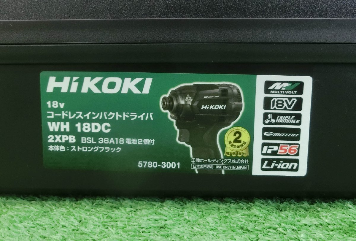 2022春夏新作 HiKOKI18V充電式 インパクトドライバー ストロング