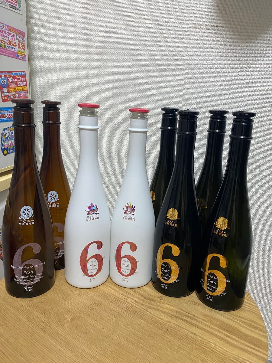 日本製 日本酒 新政 No.6 720ml 空瓶8本 taix.com.mx