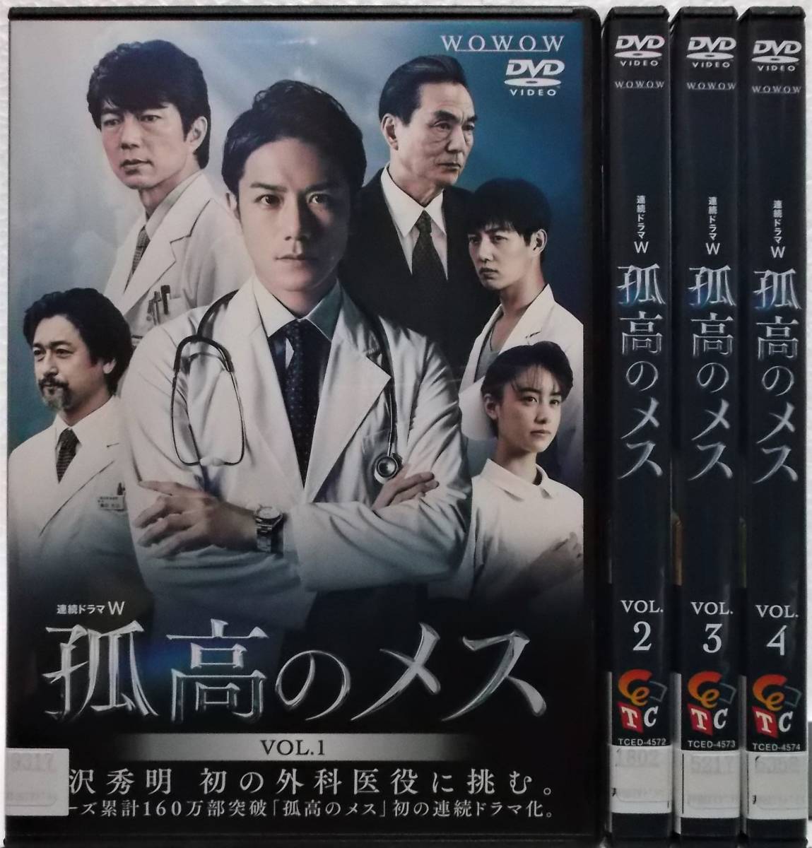 DVD 連続ドラマW 孤高のメス 全4巻セット(滝沢秀明,仲村トオル,工藤阿須加,山本美月)レンタル版_画像1