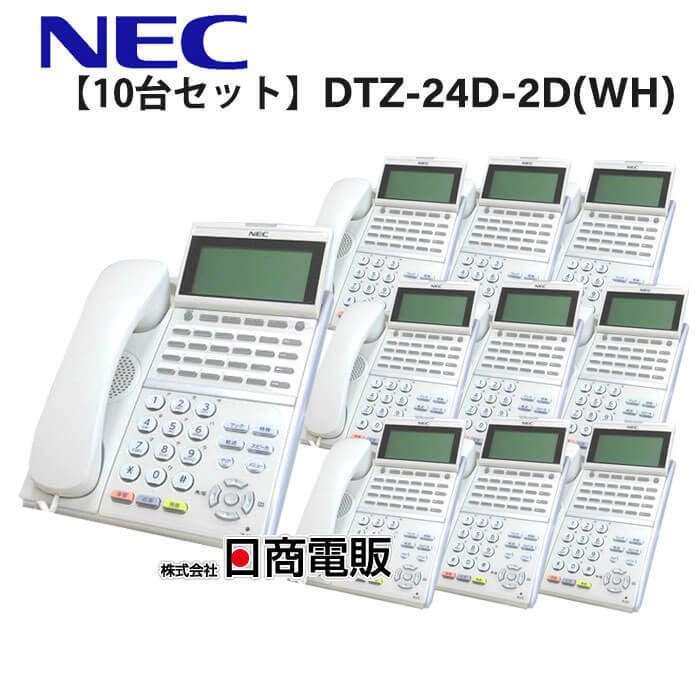【中古】【10台セット】DTZ-24D-2D(WH)TEL NEC Aspire UX 24ボタンデジタル多機能電話機【ビジネスホン 業務用 電話機 本体】_画像1