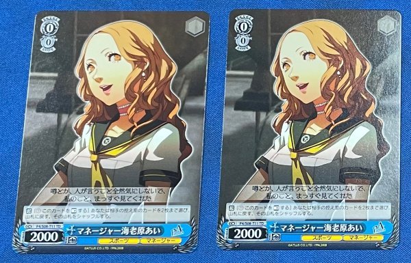 Yahoo!オークション - † P4/S08-T11 【 マネージャー 海老原あい Yahoo!オークション - † P4/S08-T11 【 マネージャー 海老原あい