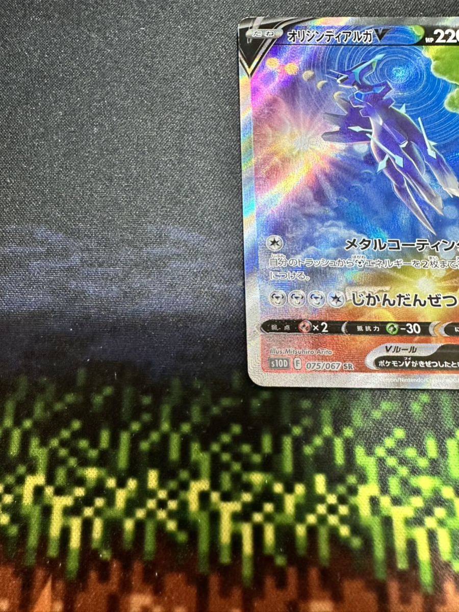 美品　ポケモンカードゲーム　オリジンディアルガ　sr sa スペシャルアート　タイムゲイザー　1円スタート　075/067 s10d ワンオーナー品_画像4