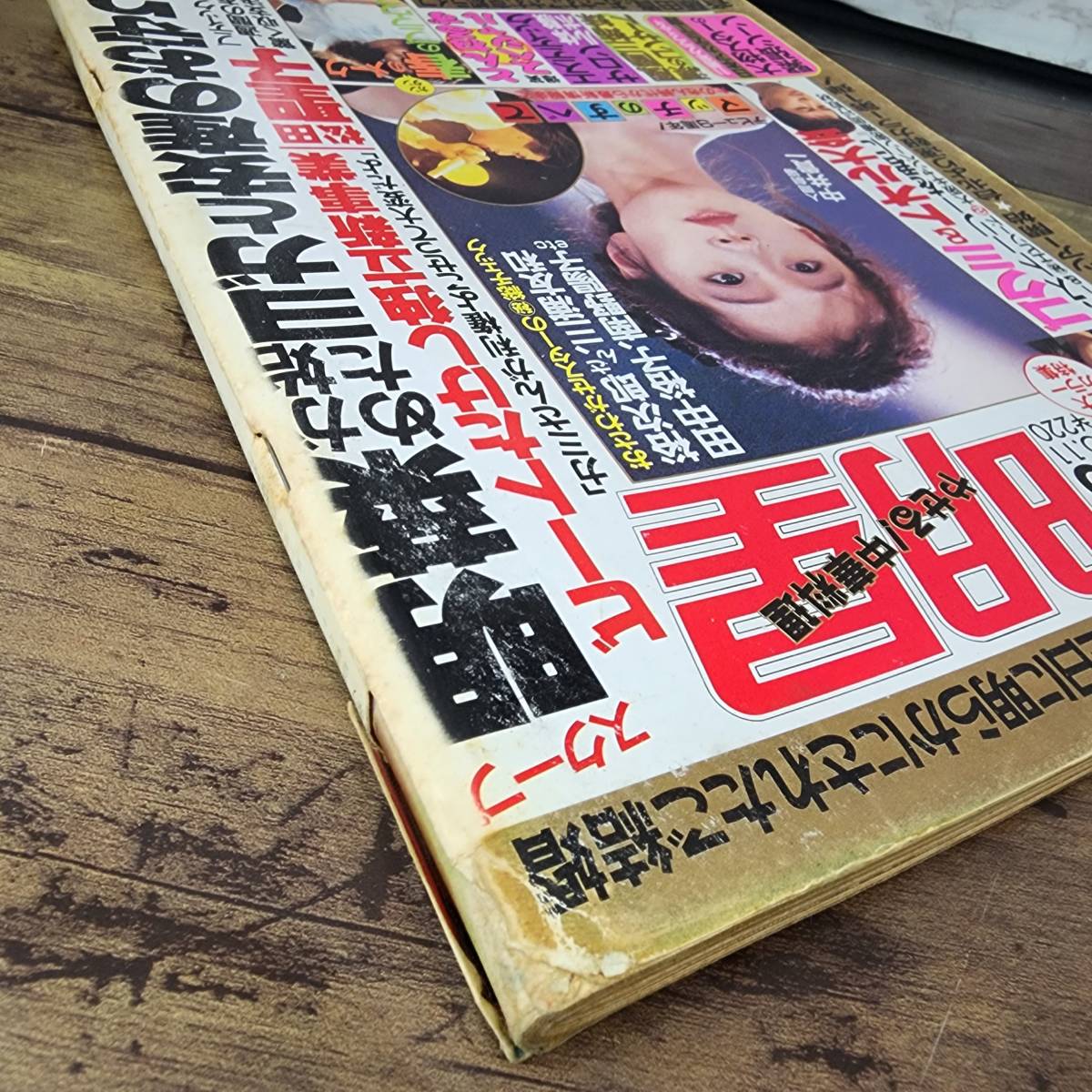 特別イベント 【激レア】中森明菜表紙 1987年中古ミュージック雑誌